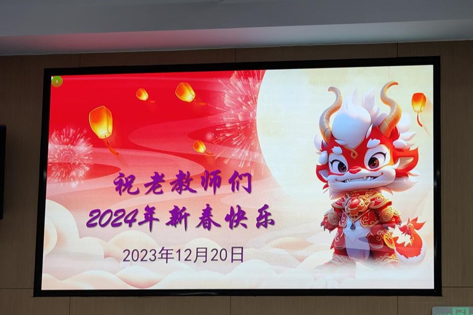 微信图片_20231220191246